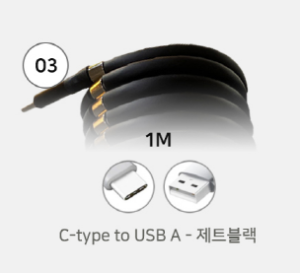에디토 정품 스네이크V3  [1m]  USB A_ to_ C 타입 블랙